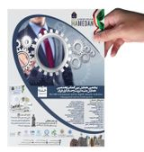 Poster of Fifth International Conference and Eighth National Conference on Management and Accounting of Iran