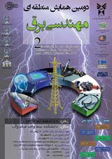Poster of The Second Regional Conference on Electrical Engineering