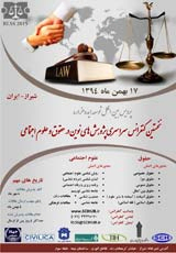Poster of The first national conference on modern research in law and social sciences
