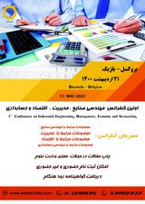 Poster of 1st International Conference on Industrial Engineering, Management, Economy and Accounting