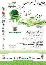 Poster of Fourth National Conference on Environment, Energy and Biological Defense