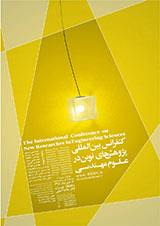 Poster of International Conference on New Research in Engineering Sciences