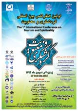 Poster of First International Conference on Tourism and Spirituality
