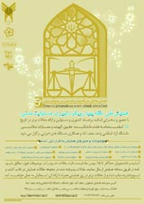 Poster of The first national conference on dynamic jurisprudence