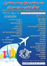 Poster of 2nd International Conference and 5th National Conference on Tourism, Geography and Sustainable Environment