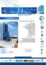 Poster of The Second National Conference on Civil Engineering and Sustainable Development of Iran