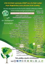 Poster of 78 / 5,000 Translation results The Second International Conference and the Fifth National Conference on Environmental and Agricultural Research in Iran