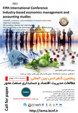 Poster of Fifth Conference on Industrial Management Studies and Industry-Based Accounting
