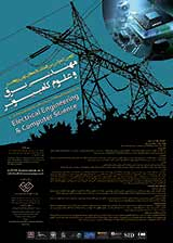 Poster of 2nd National Congress of Electrical and Computer Engineering of Iran