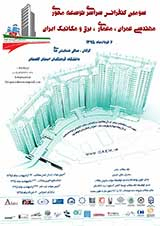 Poster of 3National Conference on  Development of  Civil Engineering, Architecture, Electricity and Mechanical in Iran