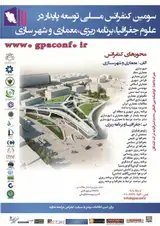 Poster of The third national conference on sustainable development in the sciences of geography and planning, architecture and urban planning