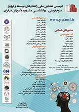Poster of The Second National Conference on Strategies for the Development and Promotion of Educational Sciences, Psychology, Counseling and Education in Iran