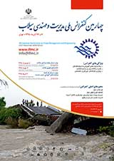 Poster of Fourth National Conference on Flood Management and Engineering with Urban Flood Approach