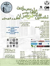 Poster of The first annual national conference of innovative solutions in civil engineering , architecture and urbanism