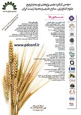 Poster of 3rd Iranian Scientific Research Congress on Development and Promotion of Agricultural Sciences, Natural Resources and Environment