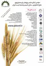 Poster of 3rd Iranian Scientific Research Congress on Development and Promotion of Agricultural Sciences, Natural Resources and Environment