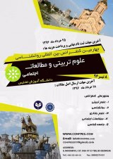 Poster of Fourth International Conference on "Psychology,Education and Social Studies