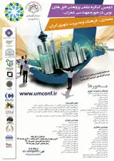 Poster of The Second Scientific Congress of New Horizons in the Field of Civil Engineering, Architecture, Culture and Urban Management of Iran