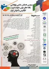 Poster of The third conference on new findings of management sciences, entrepreneurship and education in Iran