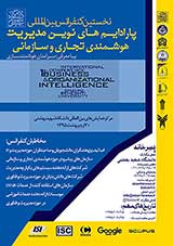 Poster of 1st International Conference of Business and Organizational Intelligence