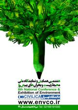 Poster of 8th National Conference & Exhibition of Environment