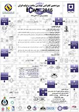 Poster of 13th Iran Engineering Manufacturing Conference
