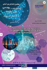 Poster of 8th International Conference on New Strategies in Engineering, Information Science and Technology in the Next Century