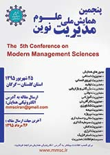 Poster of The 5th Conference on Modern Management Sciences