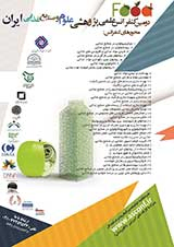 Poster of The second scientific research conference of Iranian food sciences and industries