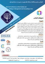 Poster of National Conference on New Studies and Findings in Management and Accounting in Iran