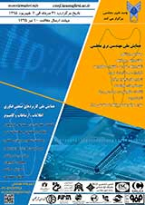 Poster of National Conference on Electrical Engineering , Majlesi