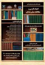 Poster of Ninth National Conference on Literary Text Studies