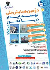 Poster of The second national conference on sustainable development of the sea