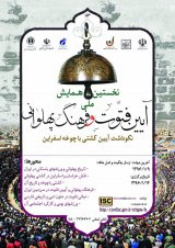 Poster of  The First National Conference on Religion and Culture Heroic Generosity