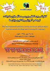 Poster of THE FIRST INTERNATIONAL CONFERENCE ON CURRENT ISSUES OF LITERATURE, TRANSLATION AND TEACHING AND LEARNING OF LANGUAGES