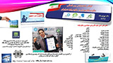 Poster of  First International Conference on Applied Sciences and Basic Sciences in Iran
