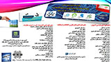 Poster of  The First International Conference on Applied Research in Computer Science and Information Technology in the new Millennium