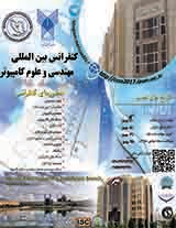 Poster of  International Conference on Engineering and Computer Science