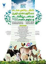 Poster of National Conference on New Advances in Veterinary Medicine