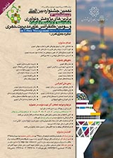 Poster of 9th International Festival of research & Innovation (Tehran International Award)