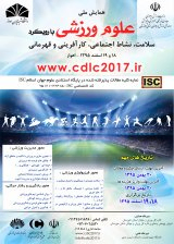 Poster of  The first National Conference of Sports Science Research New findings in the field of health, prevention, heroes and Tourism