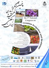 Poster of Fifth National Congress of Irrigation and Drainage of Iran
