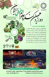 Poster of 12th Congress of Horticultural Sciences of Iran