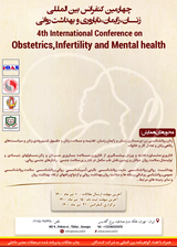 Poster of Fourth International Conference on Women, Obstetrics, Infertility and Mental Health