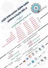 Poster of 3rd National Conference of the key Issues in Management and Accounting