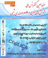 Poster of 13th National Conference on New Research in Chemical Science and Engineering