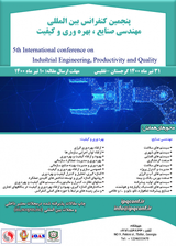 Poster of Fifth International Conference on Industrial Engineering, Productivity and Quality