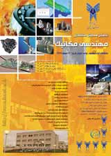 Poster of The First Regional Conference of Mechanical Engineering