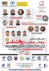 Poster of The Second National Conference on Research and Innovation in Psychology, with a special focus on cognitive-behavioral therapies
