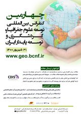Poster of Fourth International Conference on the Development of Geography and Tourism Sciences and Sustainable Development of Iran